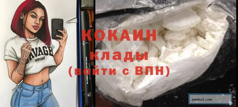 цена наркотик  мега онион  Cocaine 97%  Почеп 