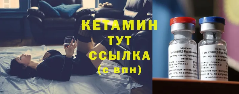 Кетамин VHQ  Почеп 