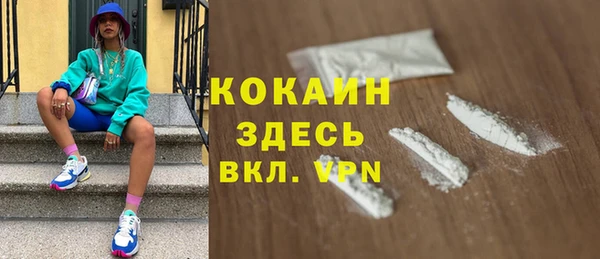 COCAINE Волоколамск