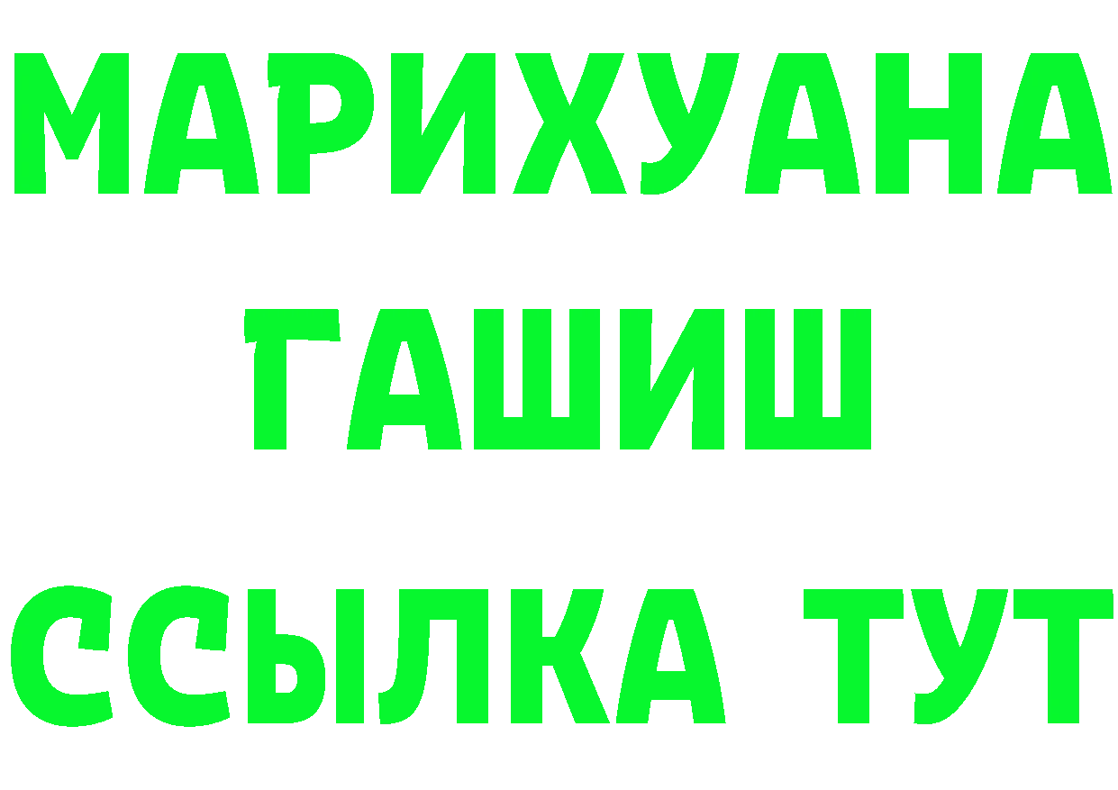 КЕТАМИН VHQ ссылка это мега Почеп